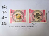 正方形纸币！吉尔吉斯斯坦 1索姆 老鹰图 外币 纸币收藏