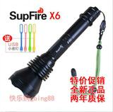 正品神火SupFire X6-T6强光手电筒L2 LED探照灯充电远射防水户外