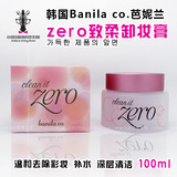 韩国正品代购Banila co芭妮兰zero致柔卸妆膏卸妆霜深层清洁100ML