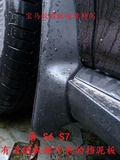 比亚迪S7S6唐宋专用踏板挡泥板改装唐S7S6踏板挡板挡泥皮改装专用