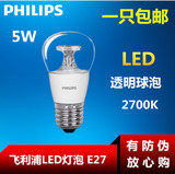 飞利浦LED灯泡 E27大螺口透明球泡 5W 超亮节能照明 正品包邮