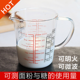 量杯带刻度 可微波炉加热牛奶杯 加厚玻璃刻度杯耐热烘焙计量杯子