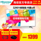 Hisense/海信 LED32EC290N 32寸智能液晶电视机彩电平板电视正品