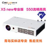 酷乐视(COOLUX) X5(NEW) 专业版 微型投影仪 智能家庭影院 3D
