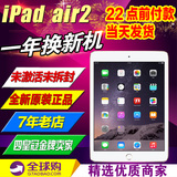 Apple/苹果 iPad air 2 WIFI 16GB 平板电脑 air2代 ipad6 港版