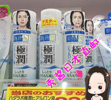 日本代购 乐敦肌研极润 玻尿酸透明质酸保湿化妆水 清爽/滋润