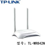TP-LINK TL-WR842N 无线路由器穿墙王 300M穿墙路由器 迷你wifi