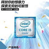 Intel/英特尔 i5-6500 酷睿四核3.2G 全新CPU散片 搭配B150送硅脂