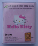 全新 珍藏版Hello Kitty 纪念挂件卡 上海交通卡/上海公交卡