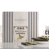 包邮 日本进口 北海道牛奶杏仁巧克力曲奇饼干20枚 超大礼盒装