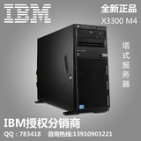 IBM 塔式 服务器 x3300 M4 7382 I31 E2420 4G 300G M1115 旗舰店