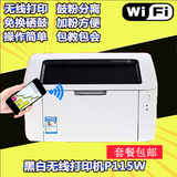 富士施乐P115W黑白办公家用学生打印手机无线Wifi激光打印机