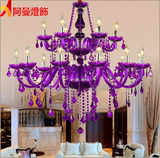 欧式紫色水晶吊灯浪漫卧室餐厅客厅吊灯ktv漫咖啡彩色吊灯 包邮