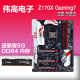 送内存！Gigabyte/技嘉 Z170X Gaming 7 1151主板DDR4 支持6700K