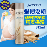 孕妇护发素 美国进口Aveeno天然燕麦护发素 强韧发质补水滋润现货