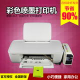惠普1112照片打印机小型家用喷墨彩色打印机a4打印机连供替1010