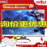 金牌皇冠店 HKC/惠科 32英寸P320plus IPS高清屏 电脑液晶显示器