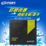 AMD X4 880K 速龙四核 FM2+接口 盒装CPU处理器 amd cpu秒 870K