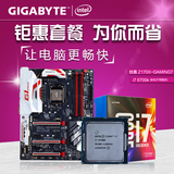 Gigabyte/技嘉 主板cpu套装 Z170X-Gaming 7搭Intel i7-6700k