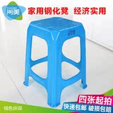 10个包邮 时尚全钢化 塑料凳 凳子 方凳 板凳 折叠凳 餐桌凳 高凳