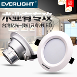 台湾亿光LED一体化3W5W7W筒灯照明灯具家装客厅孔天花灯明宇系列