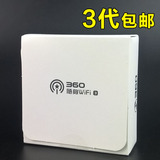 【良田当当】360随身无线3代wifi路由器随身迷你便携小米随身wifi