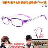耐摔儿童青少年学生近视眼镜成品框架男女款防辐射眼镜眼睛配镜片