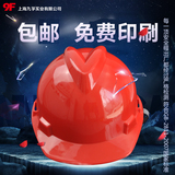9F 工地安全帽 工程建筑施工电力劳保 领导安全头盔 ABS 印字