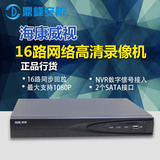 海康威视DS-7816N-K2网络硬盘录像机16路NVR1080P监控H.265