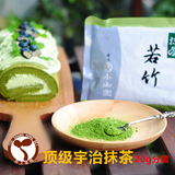 [跃上]若竹抹茶粉20g分装 丸久日本宇治新鲜纯抹茶粉蛋糕烘焙原料
