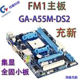 充新FM1主板技嘉GA-A55M-DS2  A55全集成全固小板 拼A75 APU DDR3