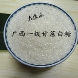 广西一级优质白砂糖/调味白糖纯甘蔗烘焙食糖品质保证批发不包邮