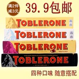 包邮 香港代购 瑞士三角巧克力 TOBLERONE牌巧克力100g*4 大条装