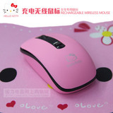 KT猫无线充电鼠标女生粉色可爱卡通静音USB省电无声台式笔记本用