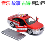 大塑料仿真汽车模型玩具惯性音乐故事声光北京现代的士出租车TAXI