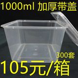 1000ml一次性打包盒一次性塑料盒 快餐盒 外卖盒 透明饭盒 批发