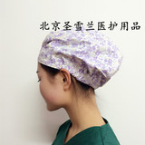 欧美全棉手术室印花帽子男女医生工作帽护士帽包头巾帽卡通淡紫色