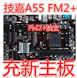 技嘉 F2A55-DS3  FM2+  FM2  主板 F2A55M-DS2  GA-F2A85XM-HD