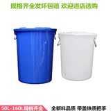 塑料水桶带盖子厨房储物桶家用大号储水塑料圆桶食品级手提垃圾桶