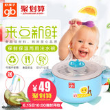 好孩子宝宝不锈钢保温碗儿童餐具婴儿注水保温碗防摔带盖勺辅食碗