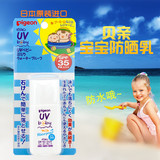 日本代购贝亲婴儿儿童防晒霜防晒乳液抗UV 新生儿宝宝防水 SPF35