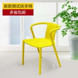 Air-chair 明式扶手椅 塑料椅子 宜家简约餐椅 休闲椅 时尚办公椅