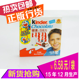 正品进口费列罗 健达牛奶巧克力t4条装50g盒装儿童零食批发