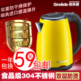 Grelide/格来德 D1206双层保温GB9684食品级不锈钢电热烧开水壶