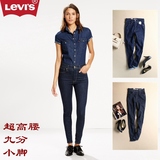 【美国代购】Levi's李维斯超高腰九分高端超紧身小脚女士牛仔裤女