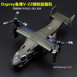 新品美国战斗机鱼鹰合金飞机模型直升机合金回力运输机儿童玩具
