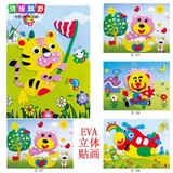 EVA贴画E系列 儿童手工制作diy材料包EVA创意手工粘贴益智早教