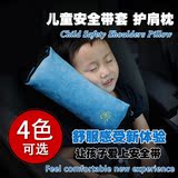 儿童汽车安全带套 护肩套 车用卡通可爱加长毛绒睡觉安全带护肩枕