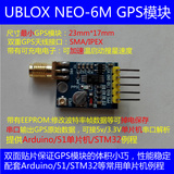 GPS mini 模块 neo-6m 卫星定位 51单片机 Arduino STM32 例程