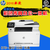 HP彩色M277DW激光打印复印扫描传真电话四合一无线双面一体机办公